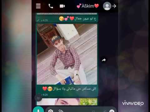 أغنيه يا مسا الجمال ع ابو عيون جمال حاله واتس