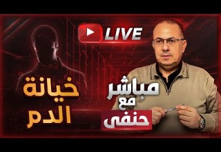 عايش مع مرات أخويا في الحـ ـرام وبغير عليها خيـ ـانة الـ ـدم