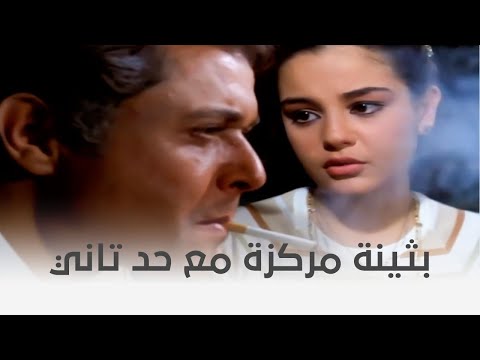 العذراء والشعر الأبيض بثينة مش مبسوطة بالخبر اللي سمعته