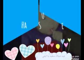  قلب بابا وماما