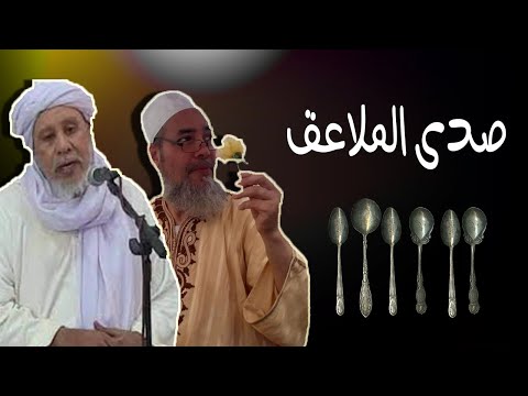 صوفية الجزائر شمس الدين بروبي و المغيلي يها جمون السلفية