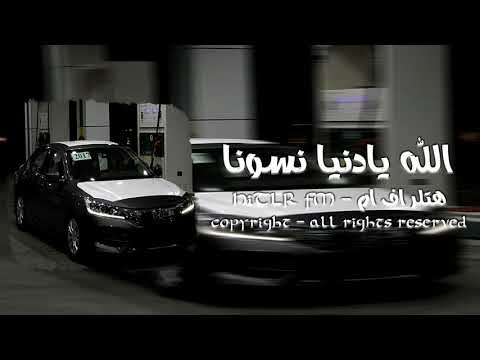 اغاني خليجي هجوله الله يادنيا نسونا ارشيف الهجوله