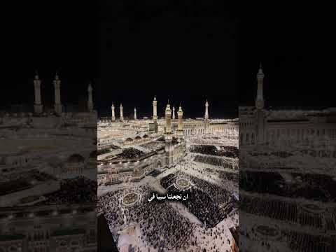 يارب نسألك في هذه الساعة ان تجعل قلوبنا على قلب حبيبك محمد اللهم صل وسلم على نبينا محمد