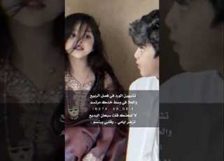  تشبهين الورد في فصل الربيع