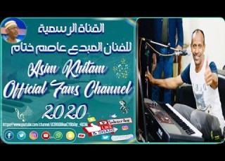 حالة واتس اب احبك احبك عاصم ختام