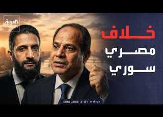  خارج الصندوق أزمة السفير خلاف دبلوماسي بين مصر وسوريا