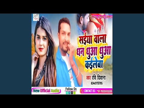 Jij Be Dhodi Kuaa Kaile Ba