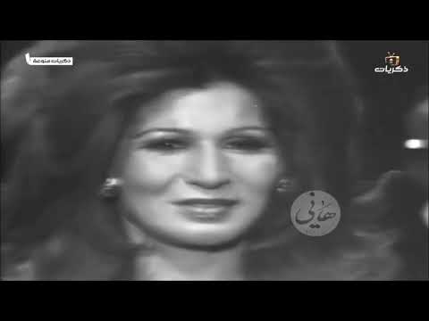 خليكوا شاهدين حفلة فايزة أحمد