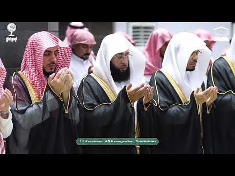 دعاء ختم القرآن باكي ومؤثر للشيخ عبدالرحمن السديس ليلة 29 رمضان 1447هـ