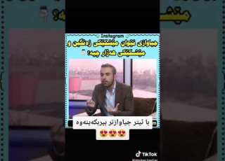 مێشکێکی زەنگین چۆنە