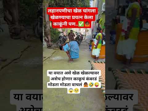 क क च क बरड म डत म डत र ह ल Motivation Viralshort Dance Ytshorts Youtubeshorts Vairal