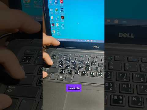 حل مشكلة تهنيج اللابتوب