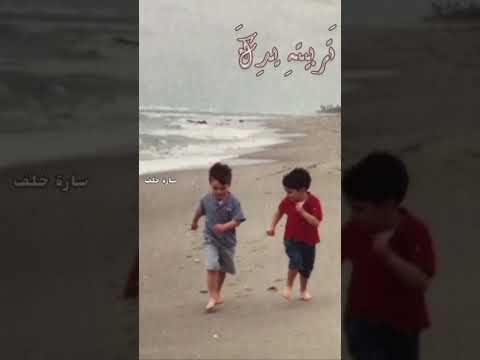 أتساءل دوم ا يا ص ح بي هل كانت أي امي س ت مضي م ن دون ن سائم ض ح كات كتربيتة يدك على كفي