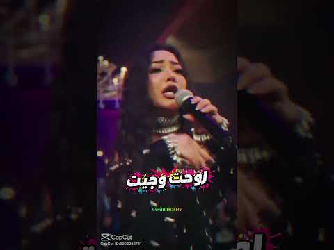 ياحظ لية مجتش لية رحمة محسن اكسبلور