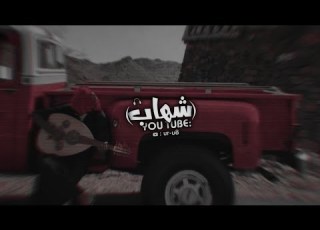 عود الحب مره تعديل مميز