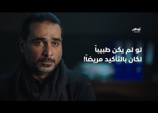 لو لم يكن طبيبا لكان بالتأكيد مريضا مسلسل 55 مشكلة حب الحلقة 10 من قصة روحي فيك