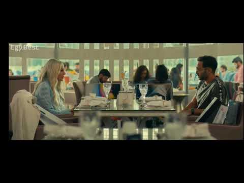 مشهد شقط كوميدي فيلم الكويسين شيرين رضا احمد فهمي