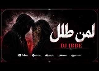  Dj Ibbe أقوى أداء عربي فصيح لمن طلل بأسلوب دارك سينمائي