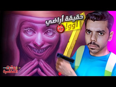 نظريات راح تدمر طفولتك أميرة العلكة وحقيقتها