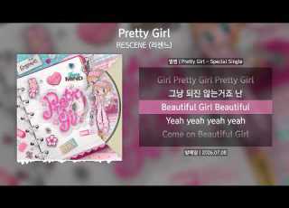 RESCENE 리센느 Pretty Girl 프리티걸 가사 Lyrics
