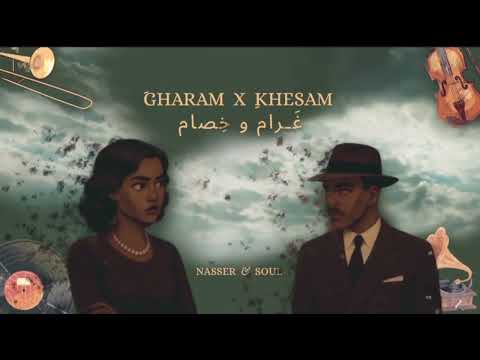 NASSER MOH Ft SOUL GHARAM X KHESAM ناصر محمد روح غرام و خصام