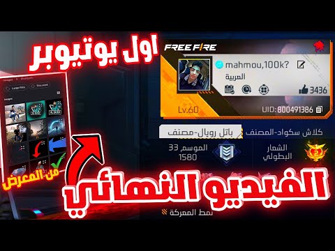 كيف تحط صورتك في بروفايل فري فاير كيف تختار صورة بروفايل من المعرض تحديد صورة بروفايل حساب فري فاير