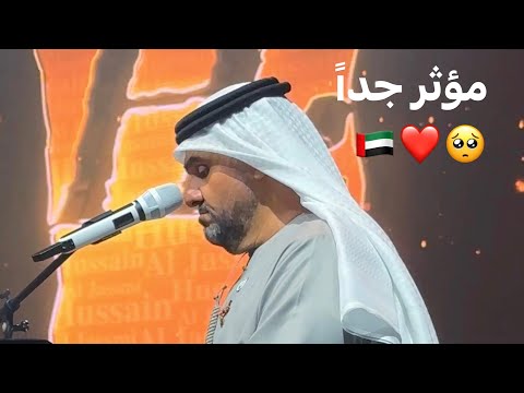النشيد الوطني الإماراتي بصوت حسين الجسمي