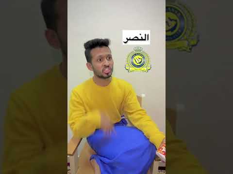 الهلال لما يطقطق على نصراوي