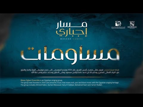 مساومات مسار اجباري RECOVER