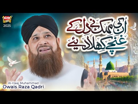 Owais Raza Qadri New Naat 2025 Unki Mehak Ne Dil Ke Official Video Heera Gold Owais Raza Qadri New Naat 2025 Unki Mehak Ne Dil Ke Official Video Heera Gold