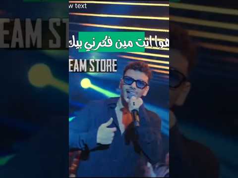 هوا انت مين فكرني بيك اسمك ايه علشان نسيك حوده بندق Duet اكسبلور ترند Tiktok Trending اشتراك