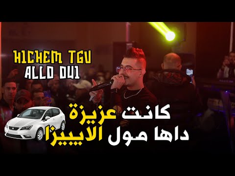 Cheb Hichem Tgv Kanat 3ziza داها مول الايبيزا Live 2024 Ft Hani Meringue