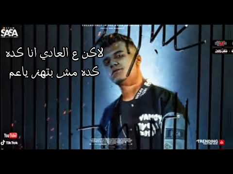 مهرجان لبسي برندات عصام صاصا الكروان توزيع كيمو الديب 2026