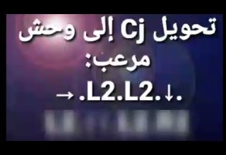 جميع كودات 3 الجزء الثالث للعبة Gta San Andreas Ps2