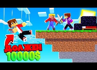 WHO LOSE FIRST IN BED WARS OWES 10 000 RUBLES IN MINECRAFT Minecraft Compote