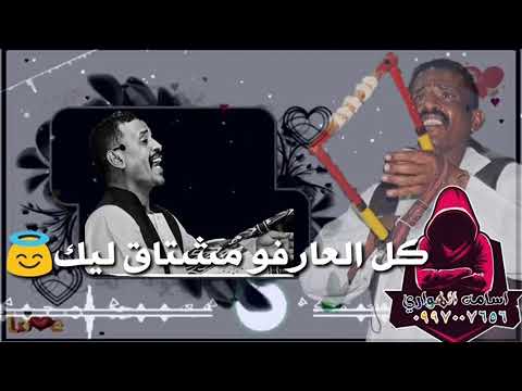 جديد الخرافي محمد النصري اغنيه كل العارفو مشتاق ليك وعارفك لي مشتاقه