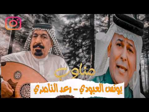 يونس العبودي رعد الناصري مناوب محمداوي يامن سرى يكتل