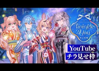 チラ見せ Hololive 5th Generation Live Twinkle 4 You ねぽらぼT4U
