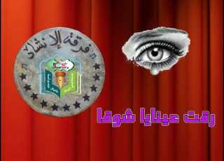 رقت عينايا شوقا تلاميذ مدرسة بوحميدة الثنية غارداية