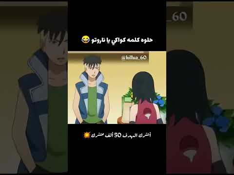 انمي ناروتو مدبلج عربي سبيستون ناروتو مدبلج