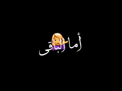 حاله واتس لو البنات قمامير بزياده