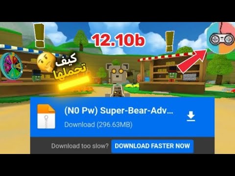 تحميل سوبر بير بيتا مهكر Super Bear Adventure