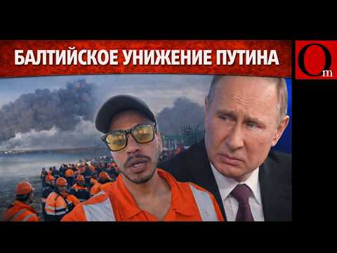 Российских портов на Балтике не будет ВСУ добивают Усть Лугу