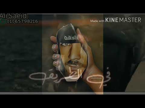 عمرك مركب وعايمه في عرض بحر