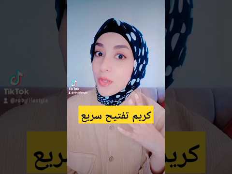 اقوى كريم تفتيح للبشرة Skincare افضل كريم تفتيح تفتيح