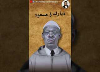  من طرائف الشعر عندما طلبوا من الشاعر مبارك بن زيدة أن يتزوج