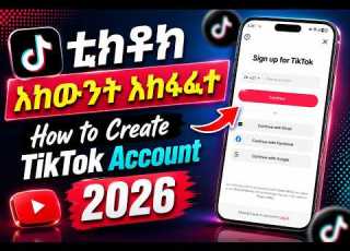 TikTok አካውንት አከፋፈት How To Create TikTok Account