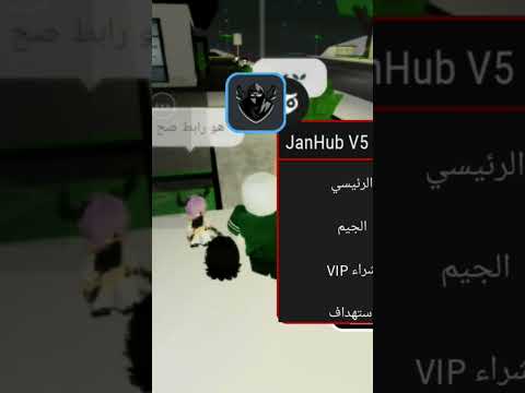 سكربت الرحمة Roblox هاك