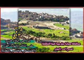 شاهد اروع مناظر بلادنا اليمن قرية المضلعة شوقي لها حبي لها ما اروع واجمل بلادنا الحبيبة