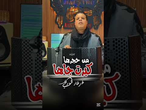 صلاح الورفلي كبرت جاها من حجرها